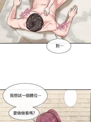 社團學姊 13-16話_13_0011