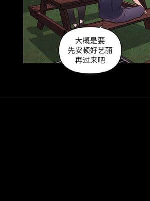 神似初戀的她 31-32話_31_046