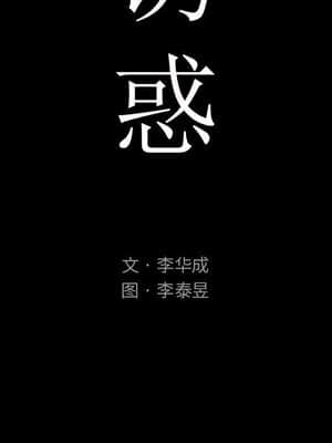 誘惑 1-5話_04_0633