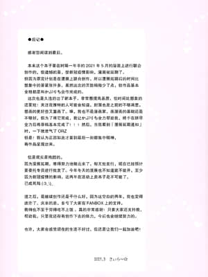 (GW超同人祭) [りとる☆はむれっと (きぃら～☆)] 先生と私とネコミミパーカー [中国翻訳]_25_024