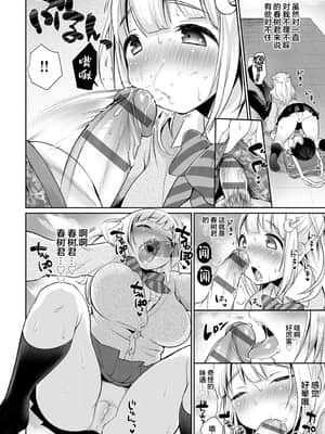 [みさおか] むちむちぱいおにあ [中国翻訳] [DL版]_221_dmmmg_2853_0221