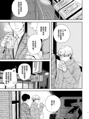 [smooth (中村葛湯)] おとなりさん [山樱汉化]_014