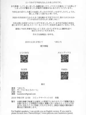 (C97) [めとろのーつ (つめとろ)] 紳士付きメイドのソフィーさん 6 [不咕鸟汉化组]_057