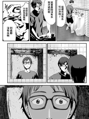 [ピンク作品置き場 (ピンク☆太郎)]廃旅館でのエロ恐怖体験 [dadada12386汉化]__036