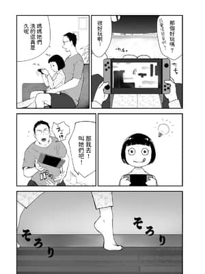 [ピンク作品置き場 (ピンク☆太郎)]幼なじみがママとヤっています。1 [dadada12386汉化]__013