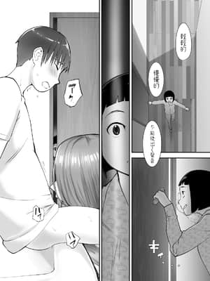 [ピンク作品置き場 (ピンク☆太郎)]幼なじみがママとヤっています。1 [dadada12386汉化]__014