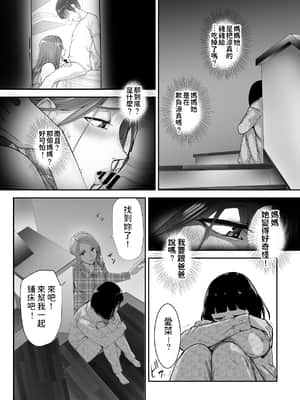 [ピンク作品置き場 (ピンク☆太郎)]幼なじみがママとヤっています。1 [dadada12386汉化]__024