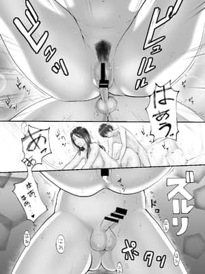[ピンク作品置き場 (ピンク☆太郎)]幼なじみがママとヤっています。2 [dadada12386汉化]__015