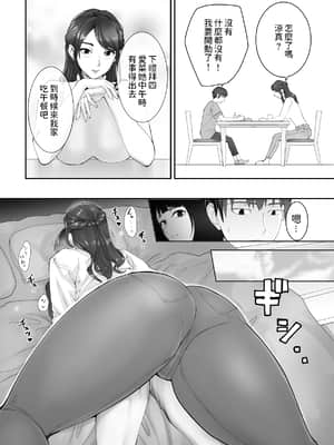 [ピンク作品置き場 (ピンク☆太郎)]幼なじみがママとヤっています。2 [dadada12386汉化]__025