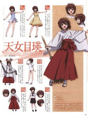 ヨスガノソラ ＯＦＦＩＣＩＡＬ ＣＨＡＲＡＣＴＥＲＢＯＯＫ_46