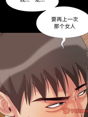必得好媳婦 11-12話_12_116