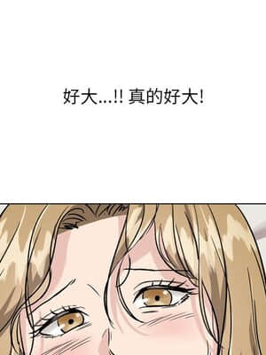 不單純友情 32-33話_32_073