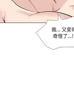 不單純友情 32-33話_32_146