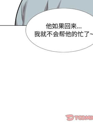 不單純友情 32-33話_32_208