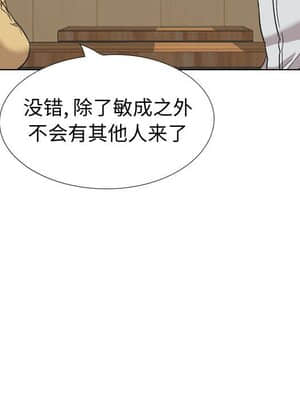 不單純友情 32-33話_33_057