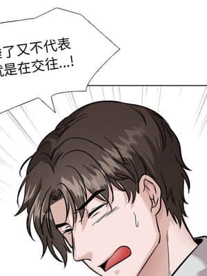 不單純友情 32-33話_33_141