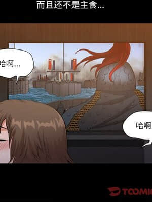 墮落的人生 15-16話_15_033