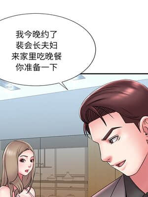 男孩沒人愛 20-21話_21_081