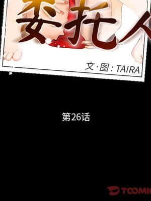 委託人 25-26話_26_009