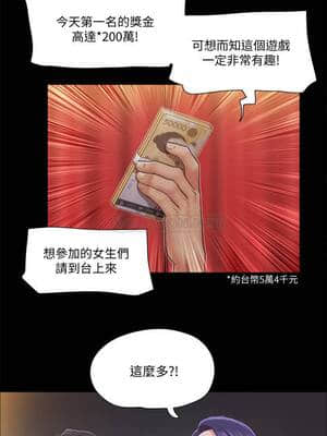 協議換愛 83-84話_84_012