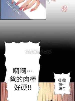 姊妹與繼父 95-96話_96_019