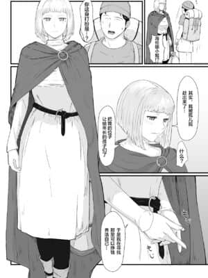 [ナナシノベル] 妻の冬籠り 貸し出された肉体 [中国翻訳]_21