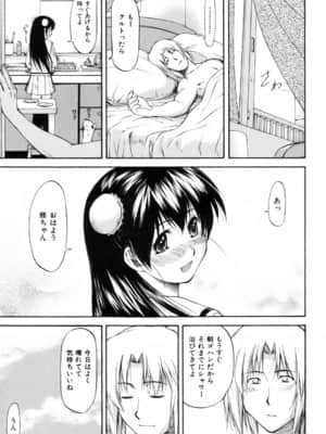 [流一本] Parabellum 1 [無修正]_200_Parabellum_01_195