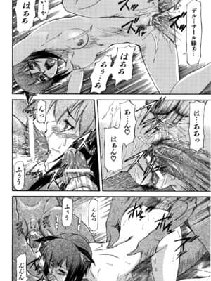 [流一本] Parabellum 2_070_068