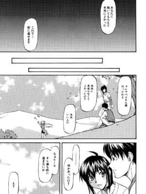 [流一本] Parabellum 2_111_109