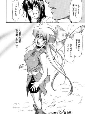 [流一本] Parabellum 2_112_110