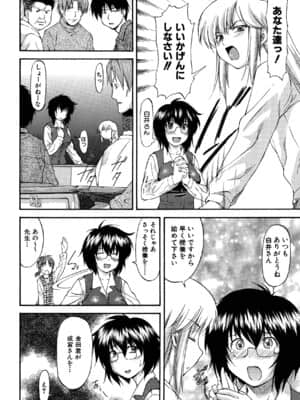 [流一本] Parabellum 2_118_116