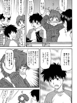 [流一本] Parabellum 2_119_117