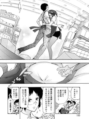 [ほんだありま] 人妻結び [DL版]_167