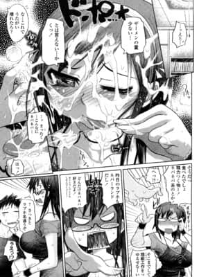[まるキ堂] 痴春期♡フェチ校生_0007