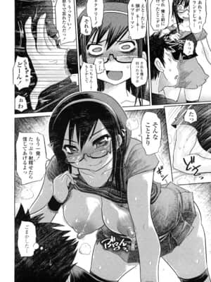 [まるキ堂] 痴春期♡フェチ校生_0008