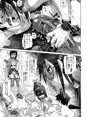 [まるキ堂] 痴春期♡フェチ校生_0009