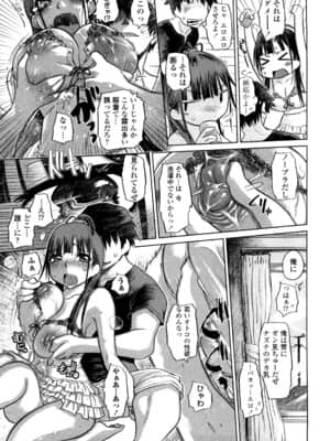 [まるキ堂] 痴春期♡フェチ校生_0019