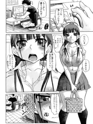 [まるキ堂] 痴春期♡フェチ校生_0022