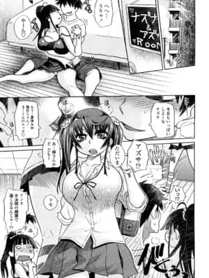[まるキ堂] 痴春期♡フェチ校生_0031