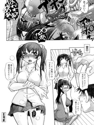 [まるキ堂] 痴春期♡フェチ校生_0046