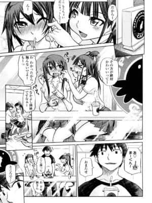 [まるキ堂] 痴春期♡フェチ校生_0047