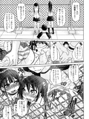 [まるキ堂] 痴春期♡フェチ校生_0051