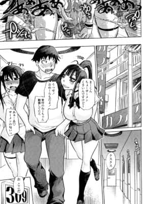 [まるキ堂] 痴春期♡フェチ校生_0055