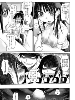 [まるキ堂] 痴春期♡フェチ校生_0071