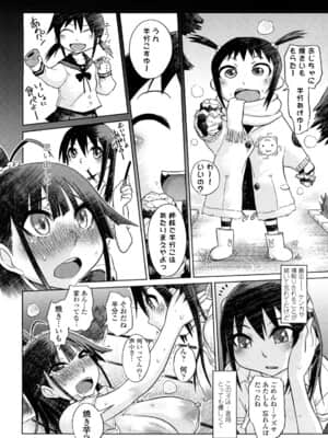 [まるキ堂] 痴春期♡フェチ校生_0074