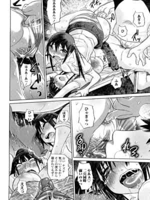 [まるキ堂] 痴春期♡フェチ校生_0078