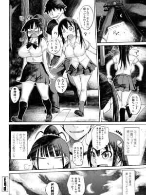 [まるキ堂] 痴春期♡フェチ校生_0080