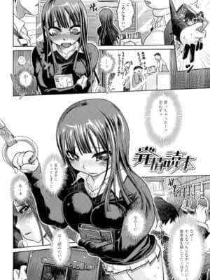 [まるキ堂] 痴春期♡フェチ校生_0082