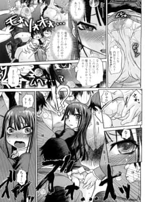 [まるキ堂] 痴春期♡フェチ校生_0083