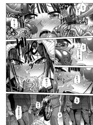 [まるキ堂] 痴春期♡フェチ校生_0086
